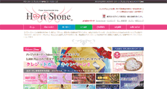 Desktop Screenshot of heart-pws.com